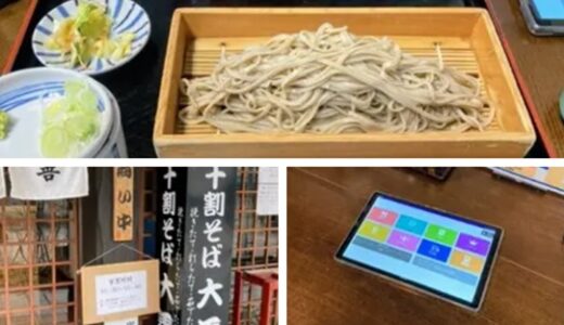 長野善光寺グルメ（お蕎麦屋さん・スイーツ・七味唐からし店）