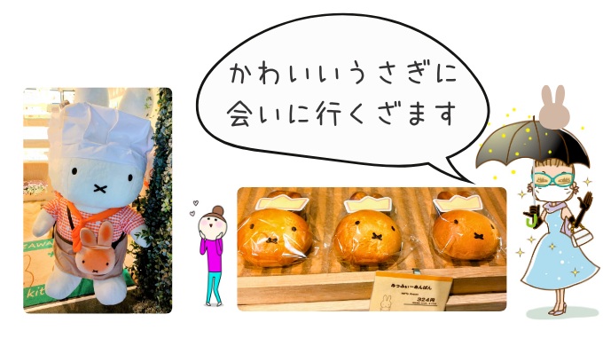 みっふぃー森のきっちん