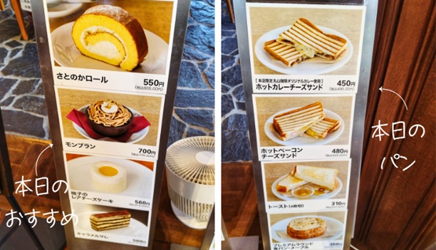 丸山珈琲小諸店のメニュー