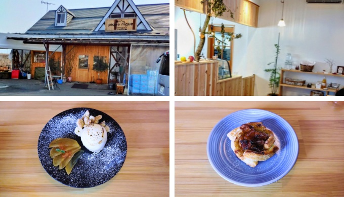 ピクニックガーデンアンドカフェのアップルパイ