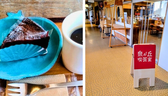 泉が丘喫茶室のタルトタタン