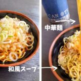 天かけ中か
