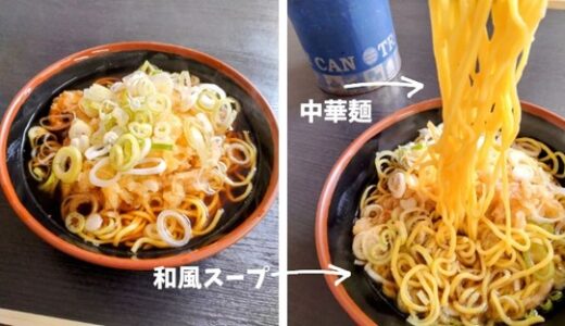 「つかそば」上越市民のソウルフード｜安い・早い・旨い