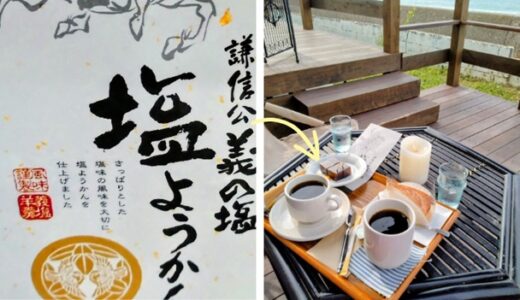 上越市海辺のカフェ「谷浜海岸コーヒー」のスイーツと珈琲