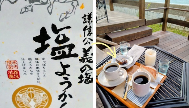 谷浜海岸コーヒー