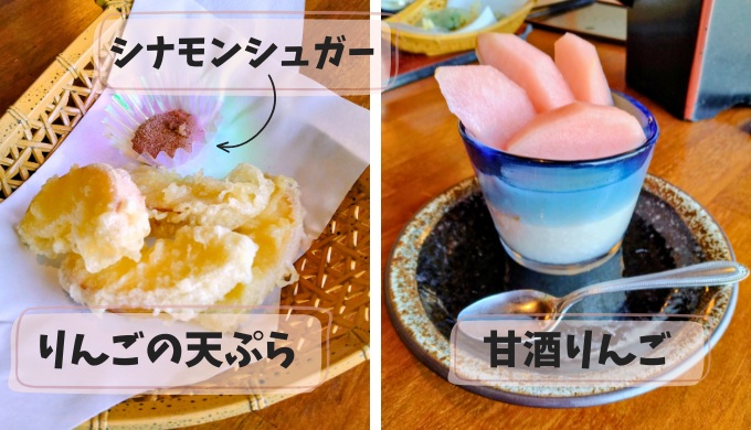 リンゴの天ぷらと甘酒りんご