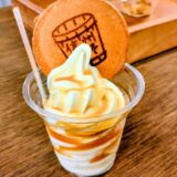新田醸造のみそソフトクリーム