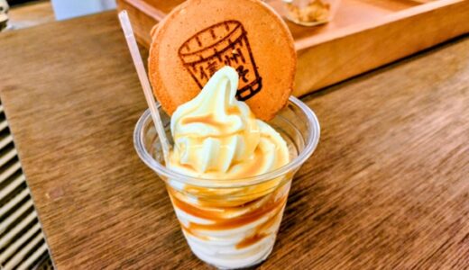 ＼北国街道／信州坂城町にある新田醸造の味噌スイーツを堪能